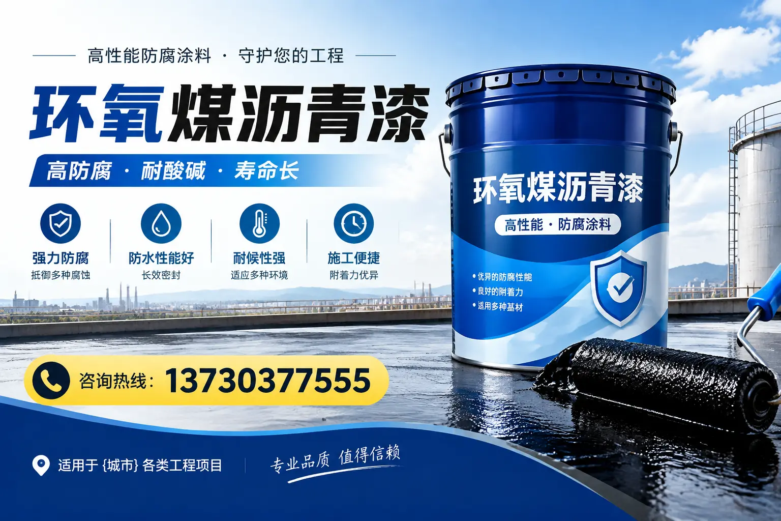 在衢州使用环氧煤沥青漆的常见误区解析